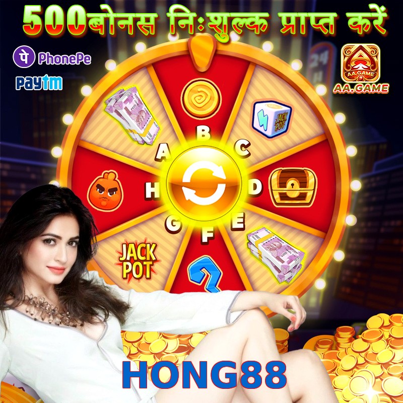HONG88