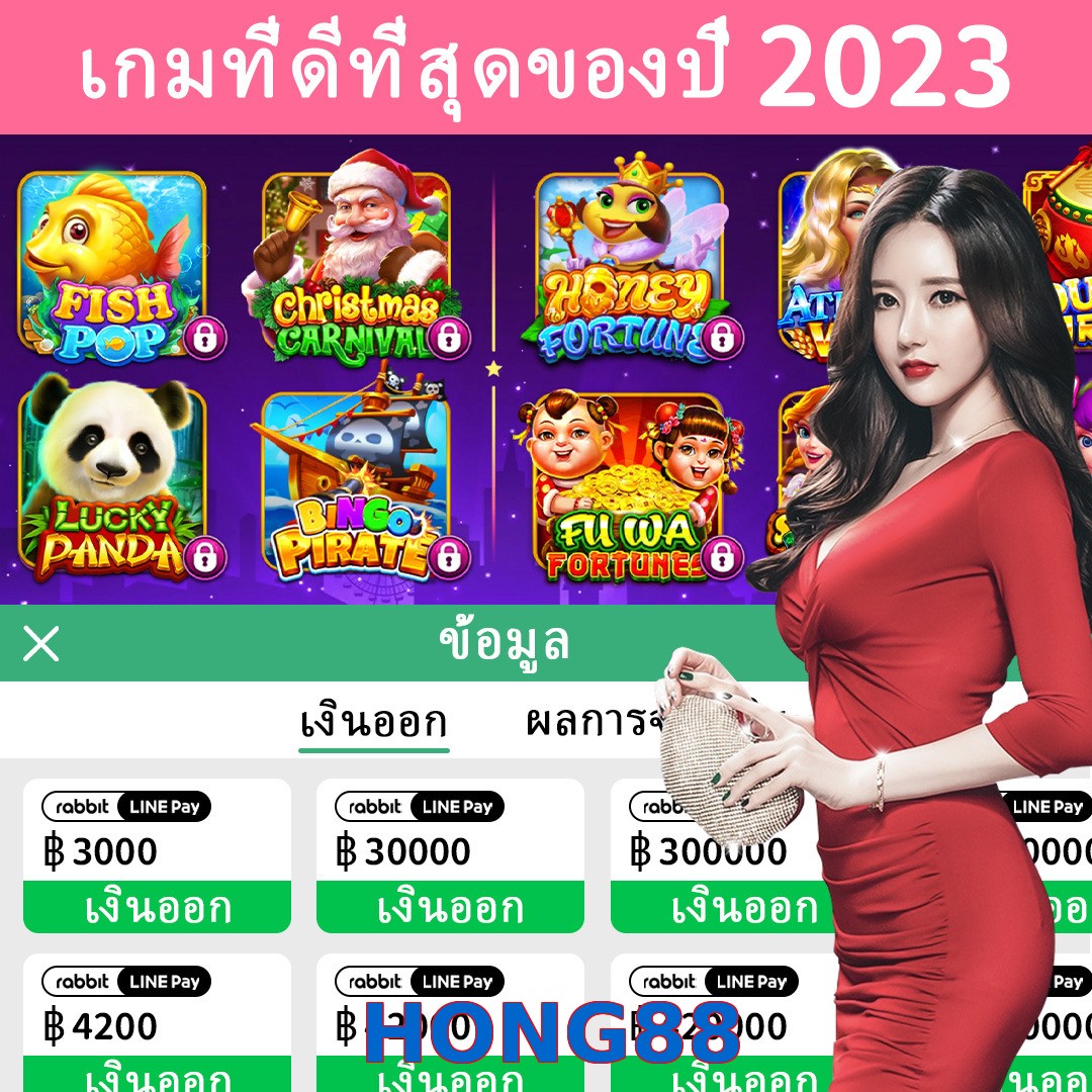 HONG88