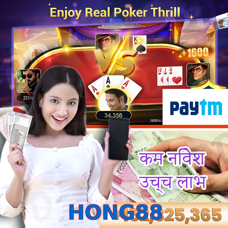 HONG88